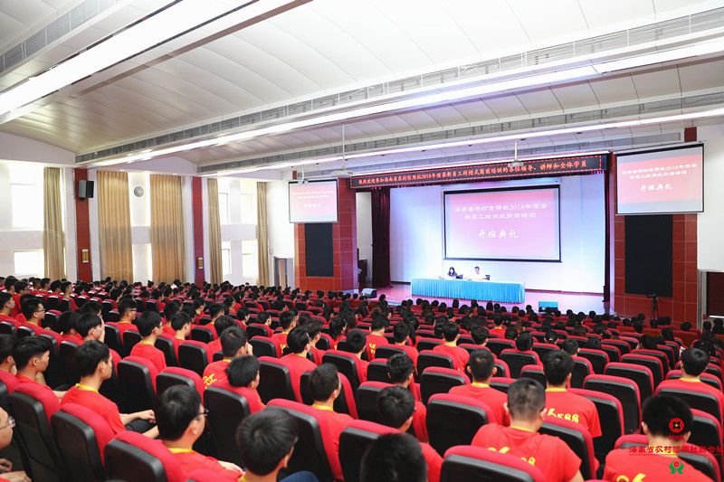 海南农信社举办2018年新员工岗前培训开班仪式