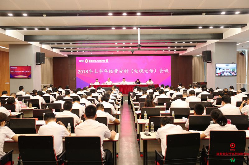 上半年省农信社结构调整力度加大 高质量发展初显端倪 上半年省农信社结构调整力度加大 高质量发展初显端倪