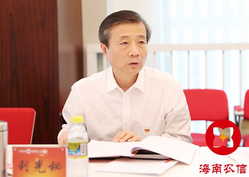 省农信社召开党委扩大会议传达贯彻海南省领导干部学习习近平总书记“4.13”重要讲话专题培训班精神