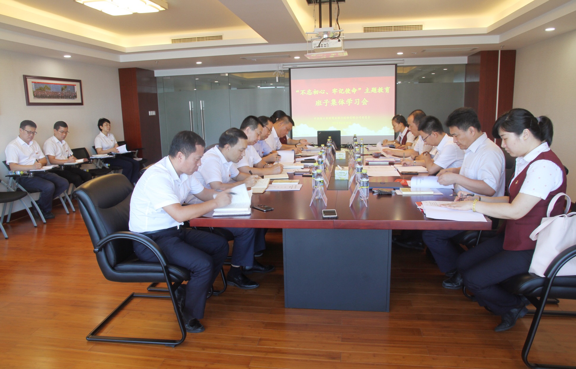 不忘初心  牢记使命  坚决打赢“三大战役”  切实推进海口农商银行高质量发展——海口农商银行举办“不忘初心、牢记使命”主题教育班子集体学习会和专题党课