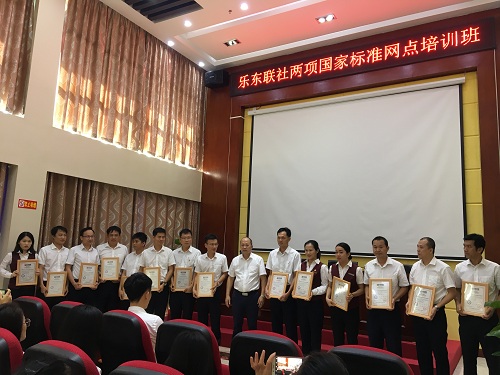乐东联社举办两项国家标准化网点培训班