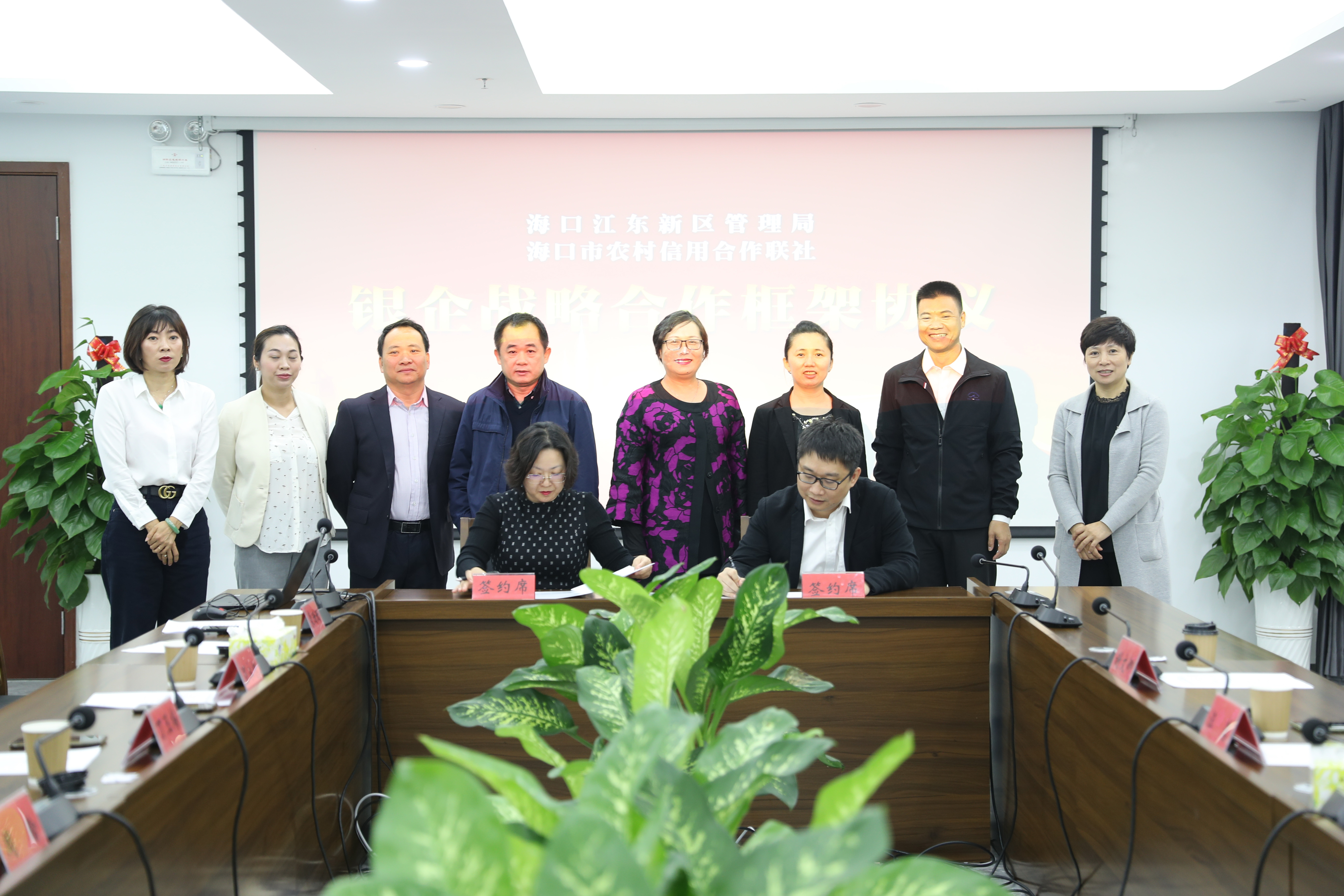 海口联社与海口江东新区管理局签订战略合作协议