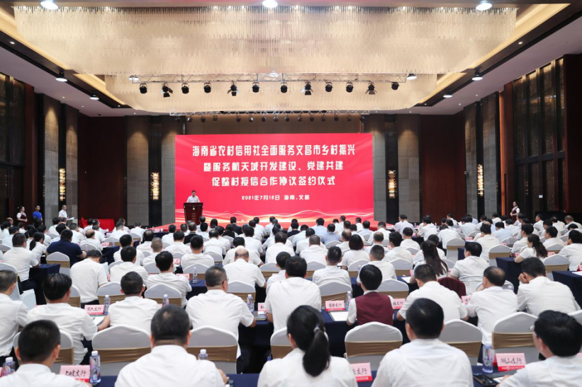 海南省农信社与文昌市委市政府、文昌国际航天城管理局签署战略合作协议