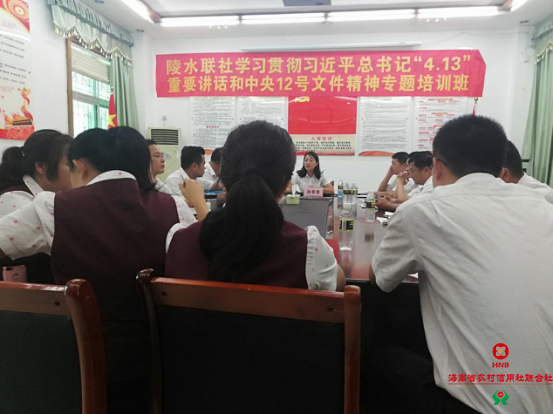 陵水联社举办学习贯彻习近平总书记“4.13”重要讲话和中央12号文件精神专题培训班