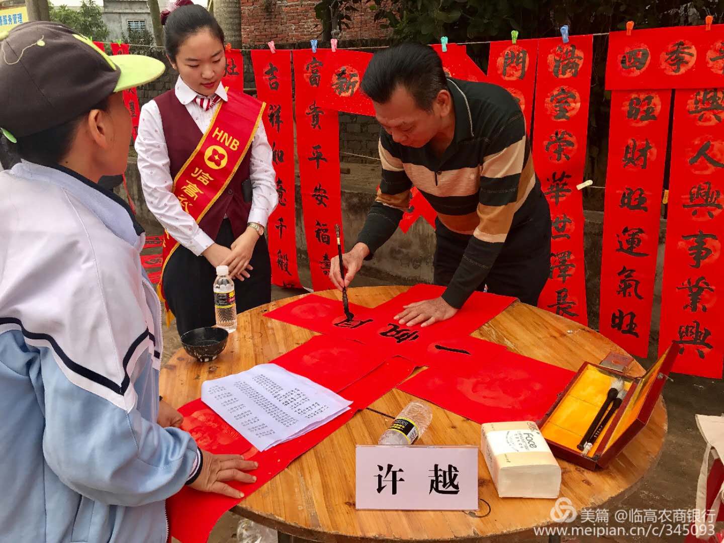 书法文化添年味 春联福祉送农家——海南银保监局 海南省农村信用社“迎新春送书法”下乡活动