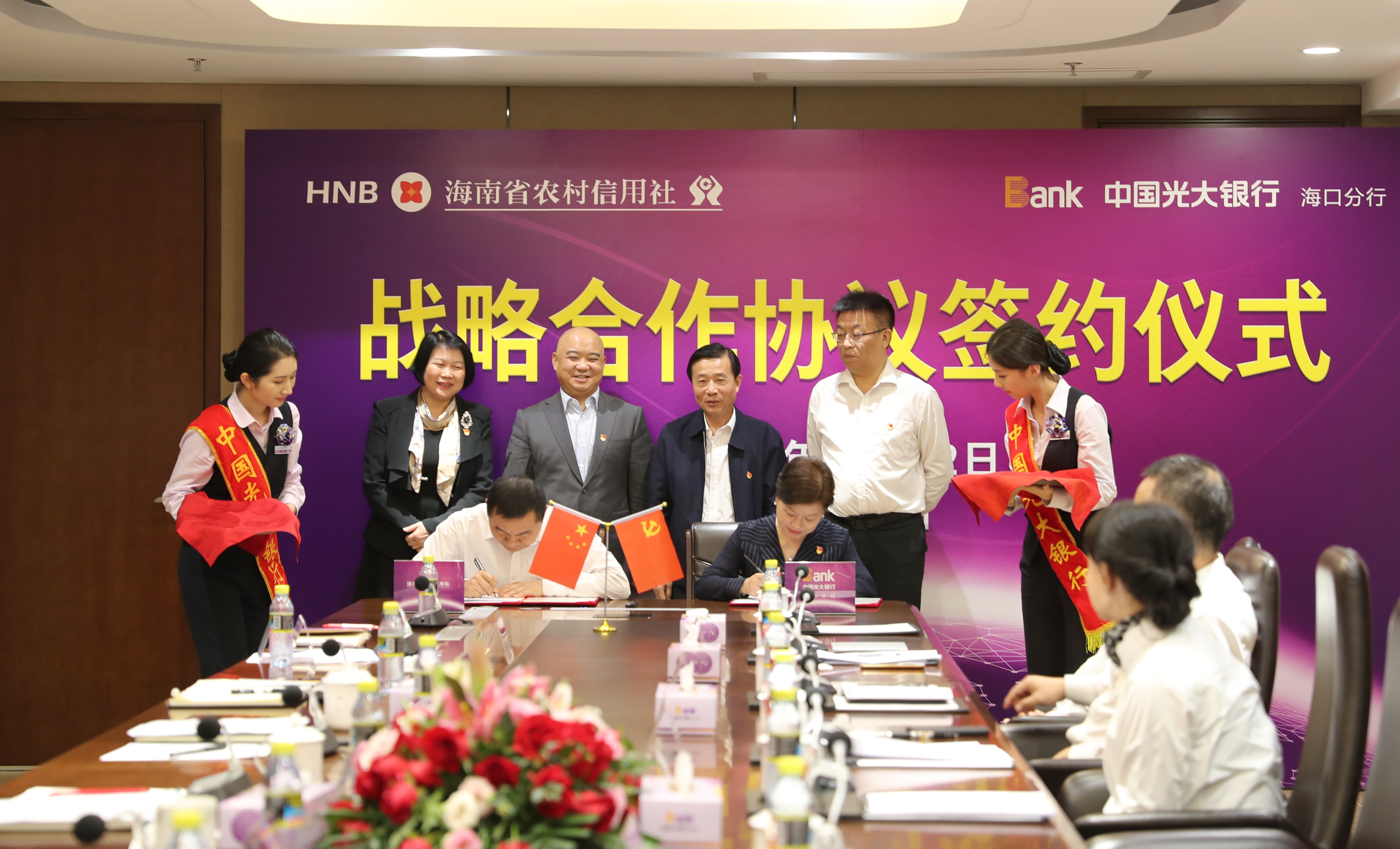 海南省农信社与光大银行海口分行签署战略合作协议