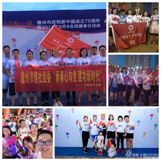 喜报！儋州农信社团委荣获2019年度儋州市共青团“先进单位”称号