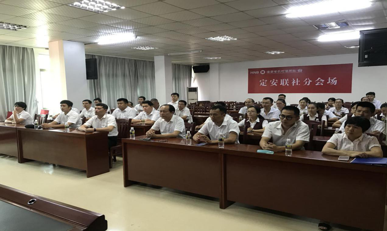 定安联社组织党员干部收听收看庆祝中华人民共和国成立70周年大会