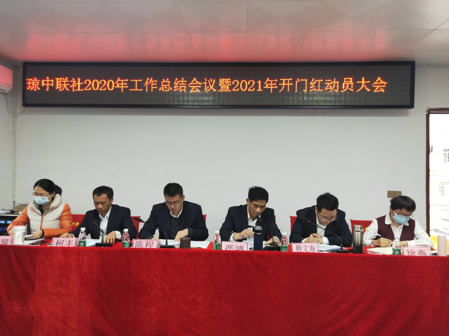 琼中联社召开2021年度“开门红”动员大会