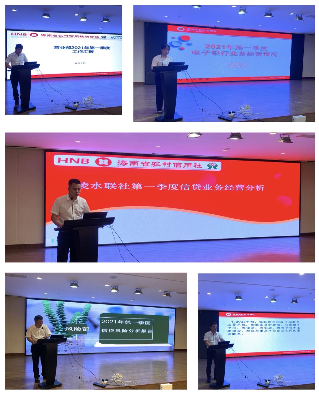 陵水联社召开2021年一季度经营工作分析暨二季度工作部署会议