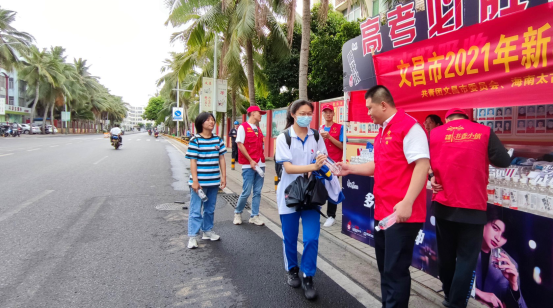 爱心护航高考 助力学子圆梦—文昌农商银行团总支在行动！