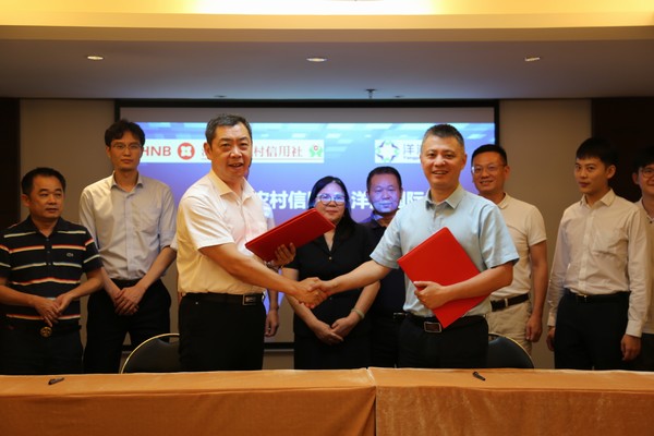 海南农信社与洋浦国际签订战略合作协议