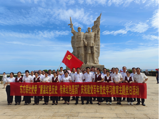 东方联社开展“重温红色历史 传承红色基因”庆祝 建党百年党史学习教育系列活动