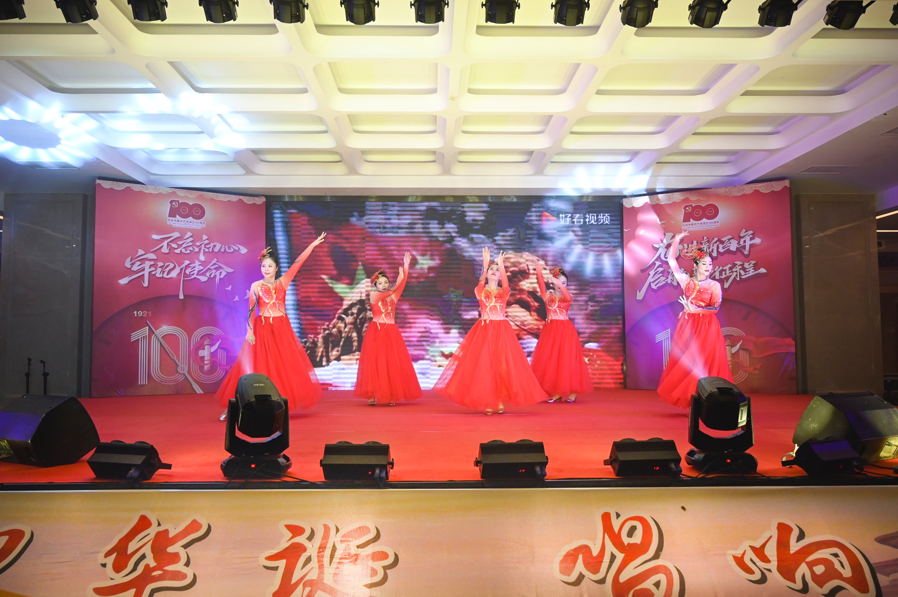 喜迎华诞 唱响百年 -万宁农商银行举办庆祝中国共产党成立100周年职工歌舞比赛
