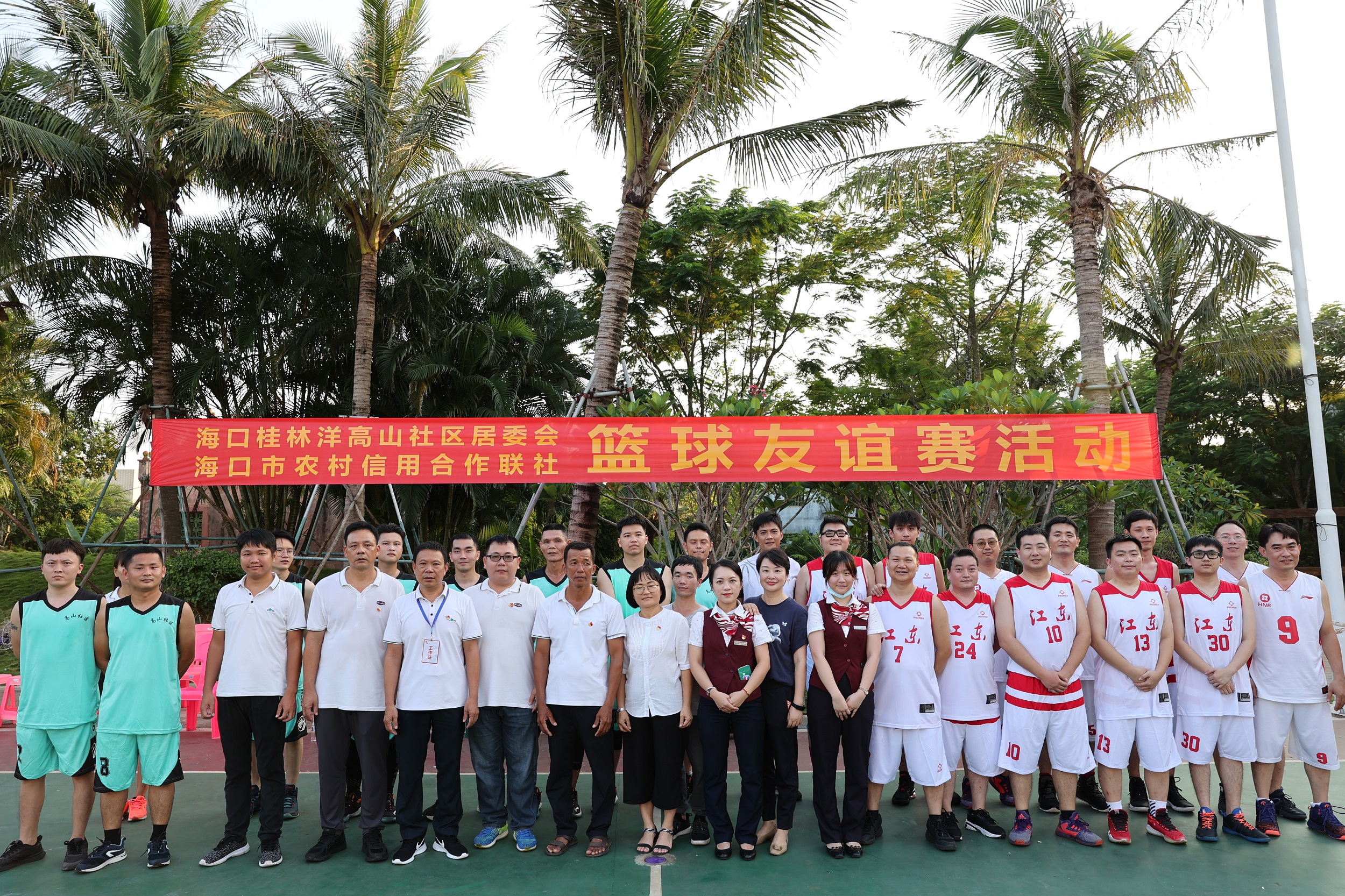 海口联社工会开展喜迎国庆友谊篮球赛活动