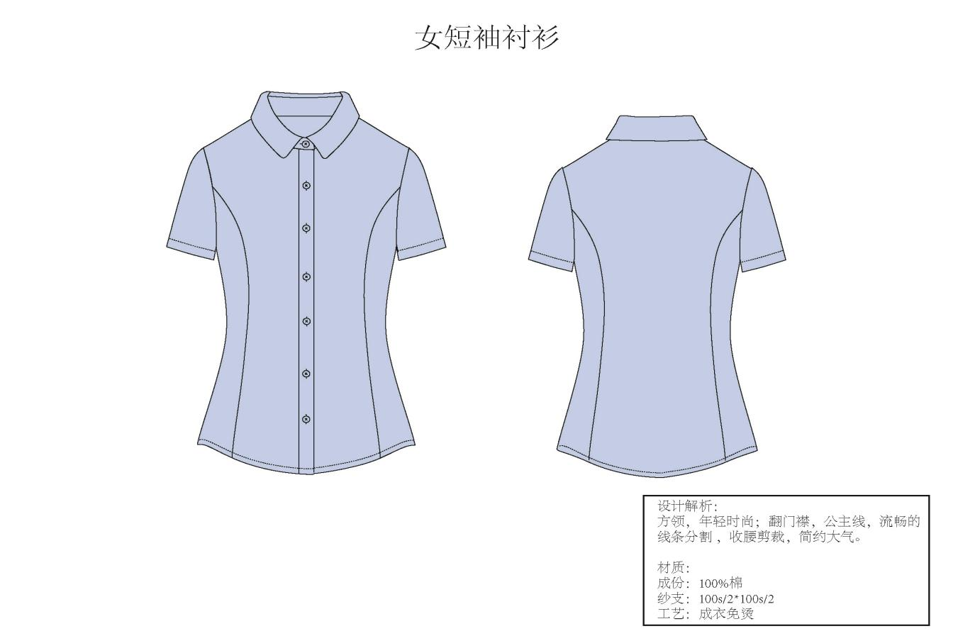 海南省农村信用社员工工作服设计方案评选结果公示