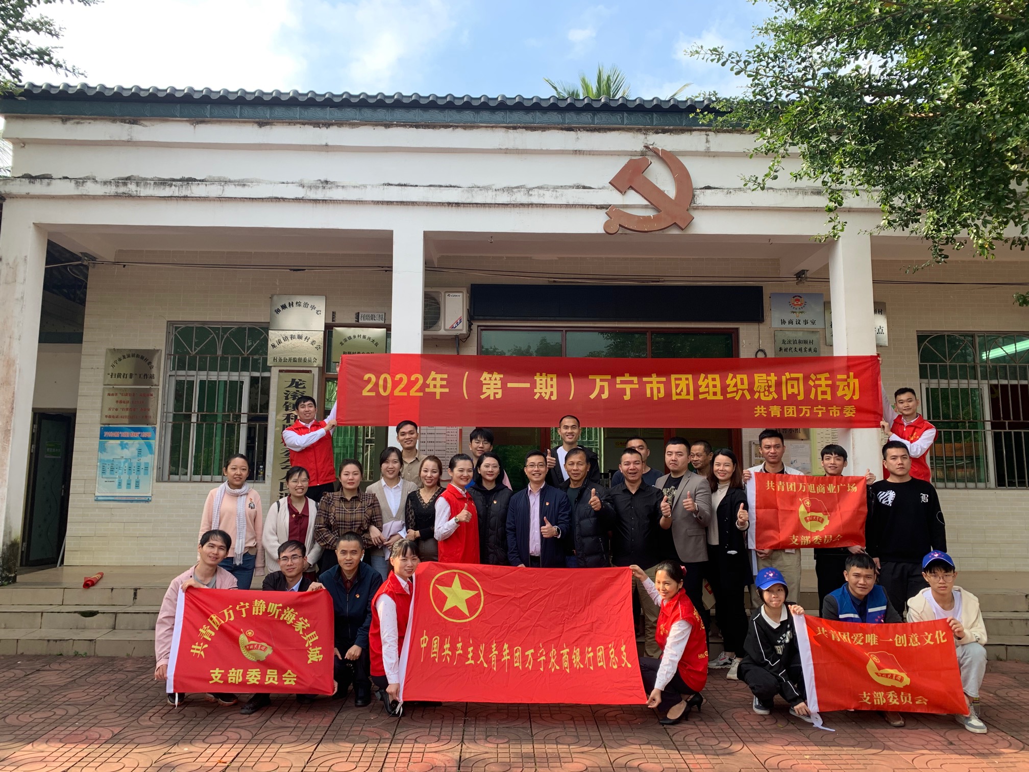 节前慰问送祝福，寒冬关爱暖人心—万宁农商银行团总支慰问 百岁老人、残疾户、低保户和特困户