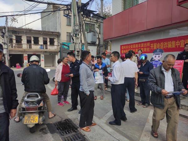 儋州联社联合市人行、派出所集中开展防范电信诈骗宣传活动