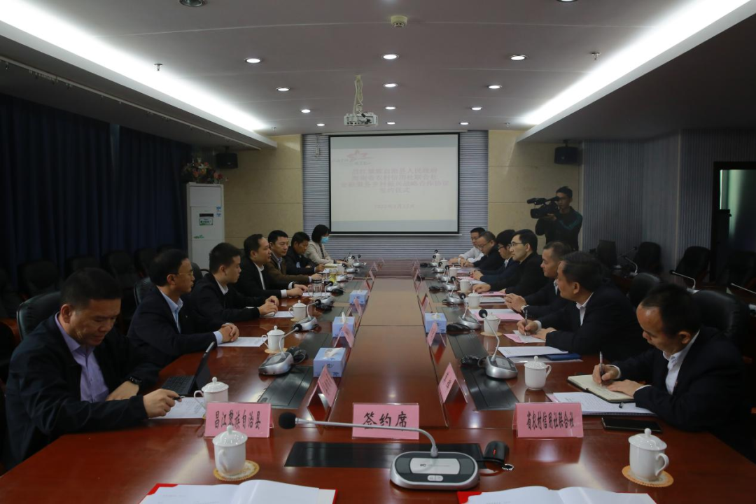 省联社与昌江县人民政府签署金融服务乡村振兴战略合作协议
