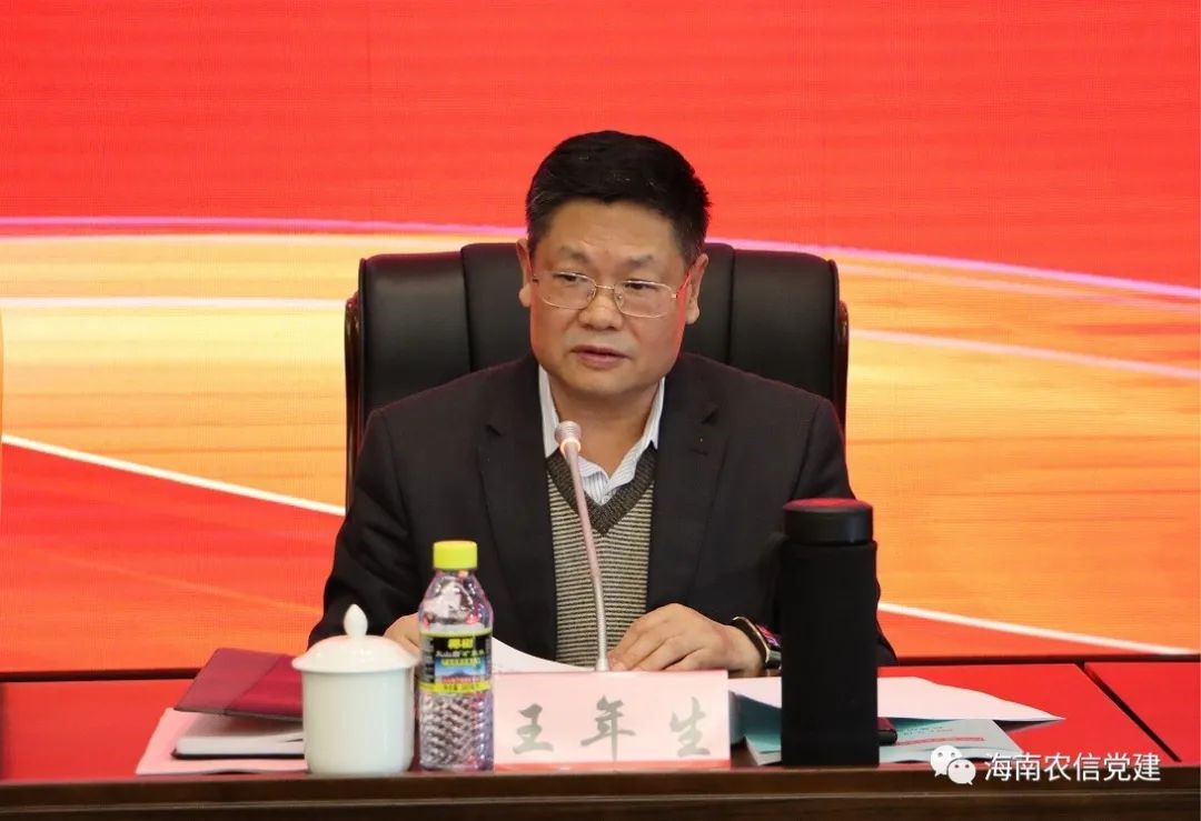 海南农信召开2021年度市县行社党委书记抓基层党建工作述职评议会议