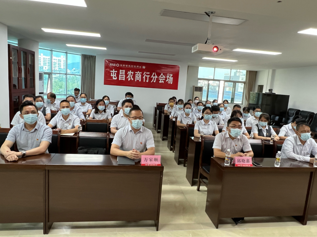 海南农信组织收听收看党的二十大开幕会直播