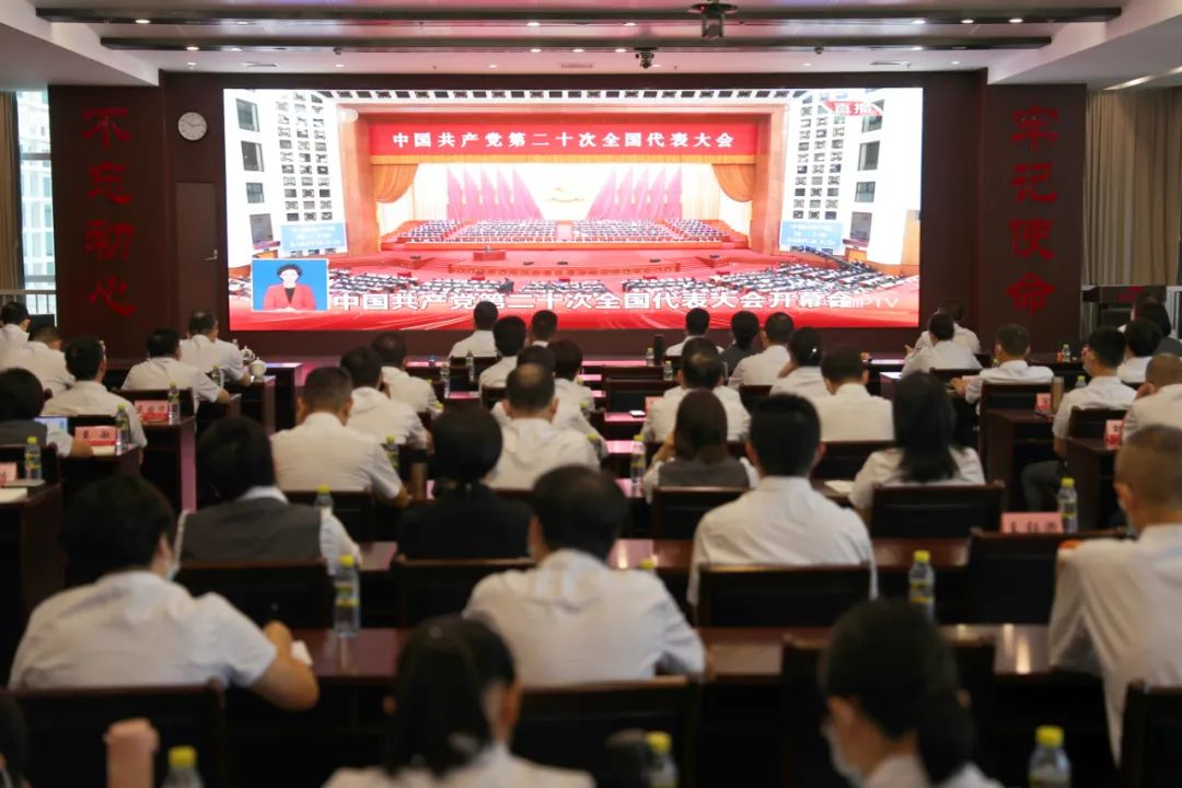 海南农信组织收听收看党的二十大开幕会直播