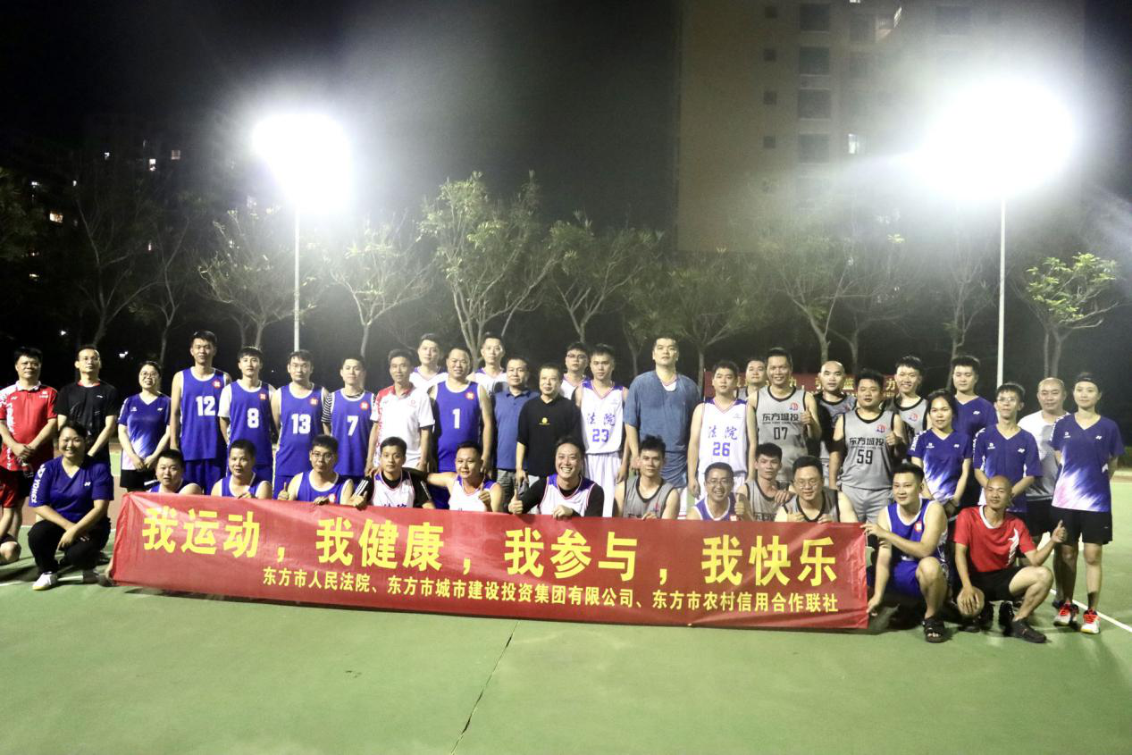 东方联社“新时代、新思想、新正气”主题运动会圆满落幕
