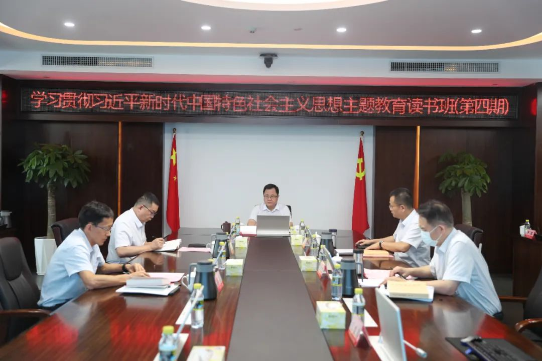 省联社党委举办学习贯彻习近平新时代中国特色社会主义思想主题教育第四期读书班