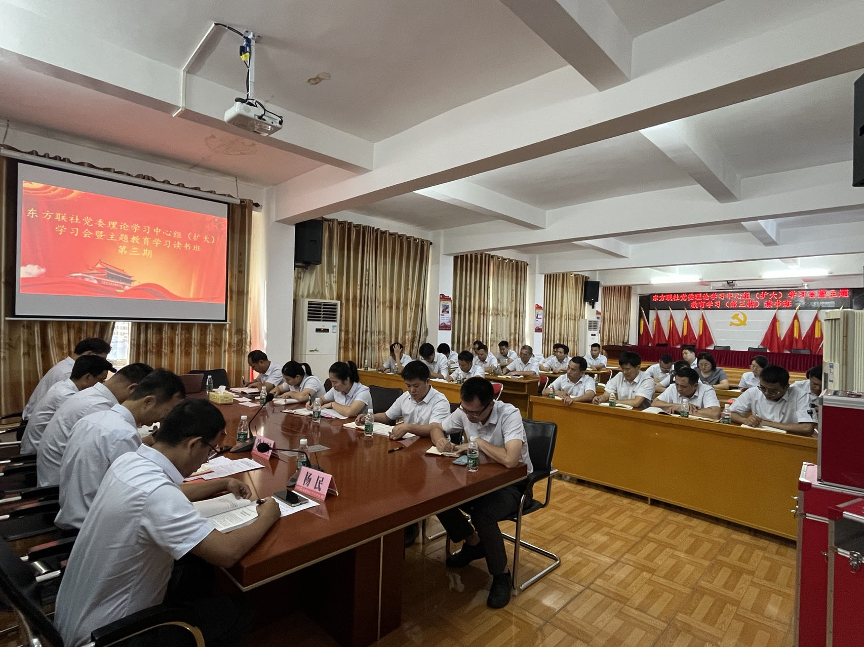 东方联社举办学习贯彻习近平新时代中国特色社会主义思想主题教育第三期读书班