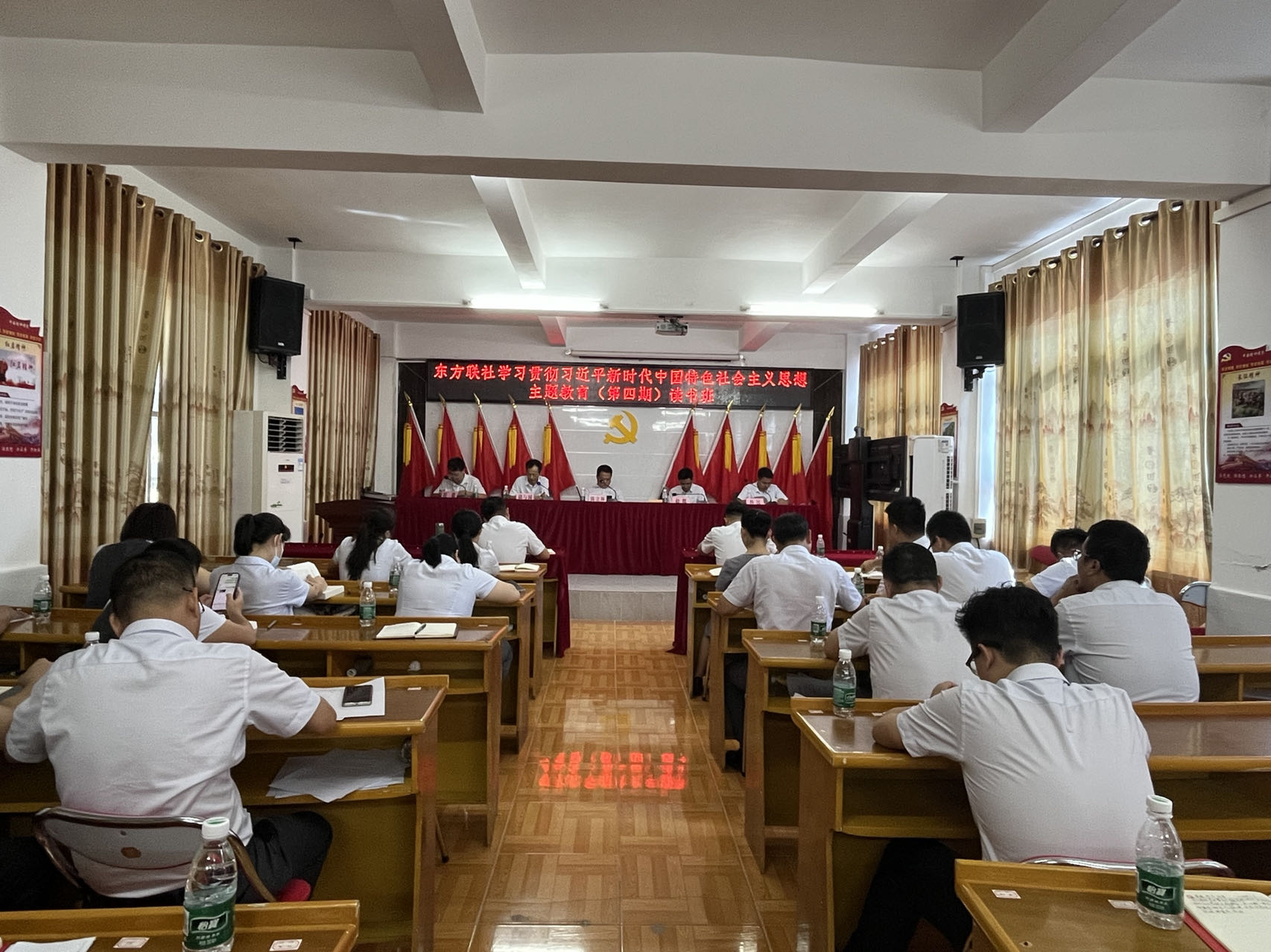 东方联社举办学习贯彻习近平新时代中国特色社会主义思想主题教育第四期读书班