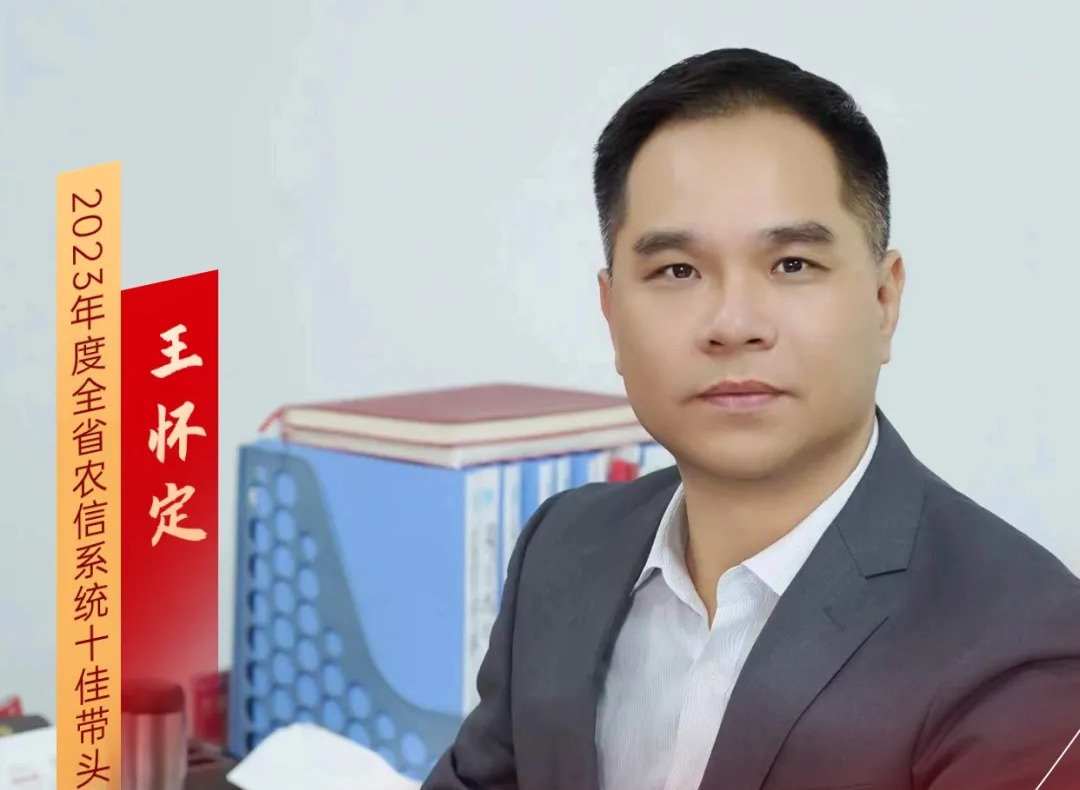 第27期｜王怀定：笃定前行有担当 情怀可抵岁月长