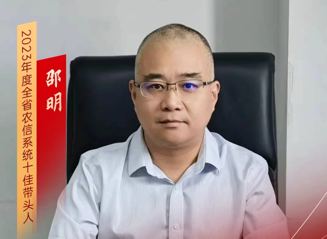 第26期｜邵明：向“新”而行 坚守科技战线的“金融工匠”