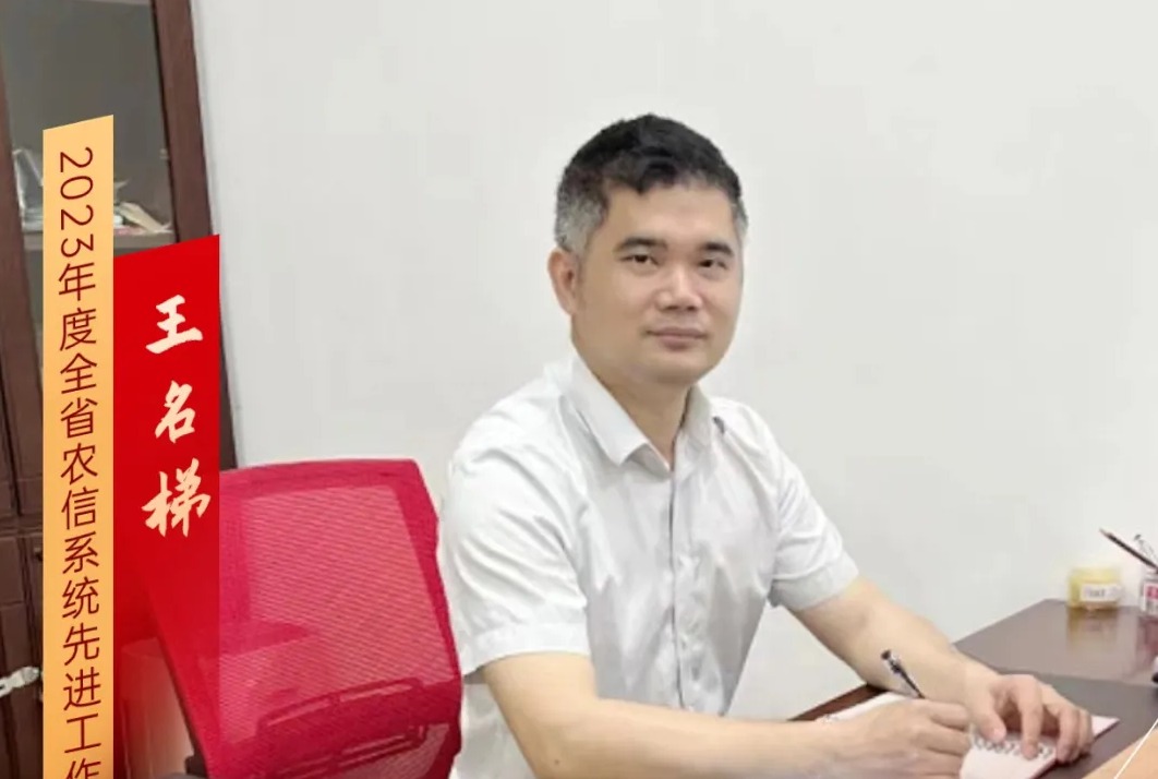 第16期｜王名梯：善作善成的业务营销尖兵