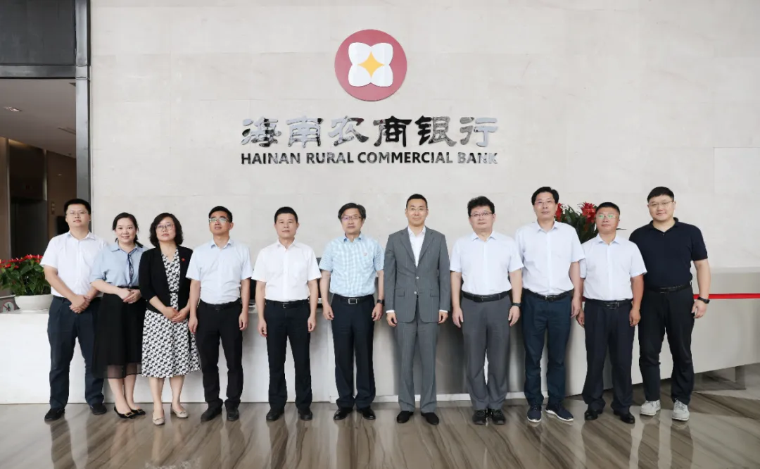 海南农商银行与中央财经大学、海口市龙华区委区政府会谈