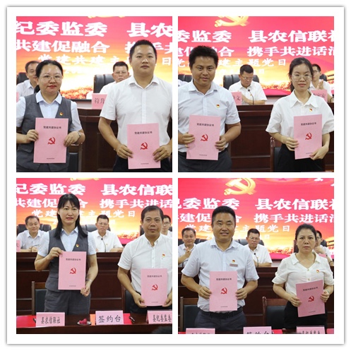 【党建共建】昌江联社与昌江县纪委监委机关党委联合开展主题党日活动