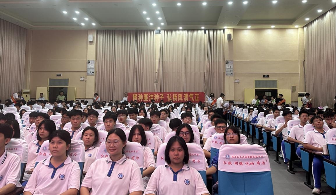 播种廉洁种子 弘扬风清气正—乐东联社开展“清廉金融宣教”进校园活动 播种廉洁种子 弘扬风清气正—乐东联社开展“清廉金融宣教”进校园活动