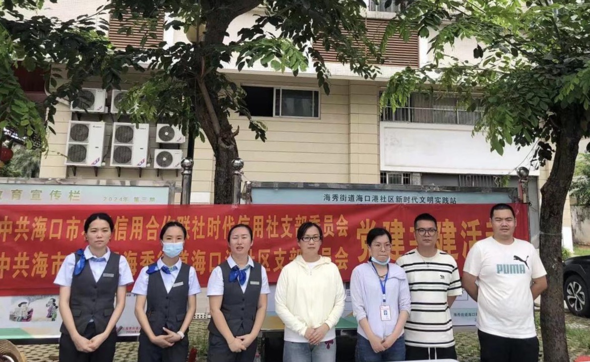 【党建共建】海口联社时代信用社党支部与海口港社区党支部联合开展党建共建活动