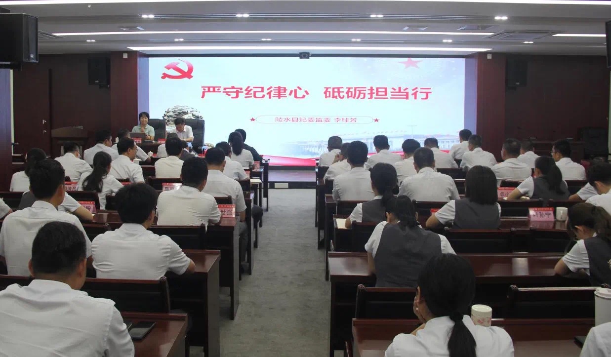 海南农商银行陵水支行举办党纪学习教育专题培训