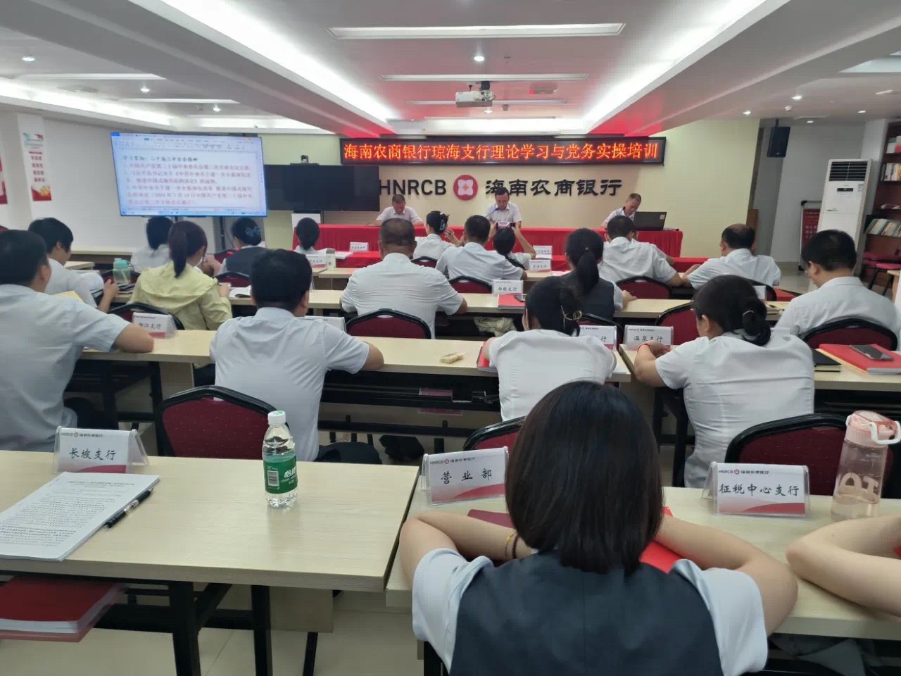 海南农商银行琼海支行举办理论学习与党务实操培训班 海南农商银行琼海支行举办理论学习与党务实操培训班