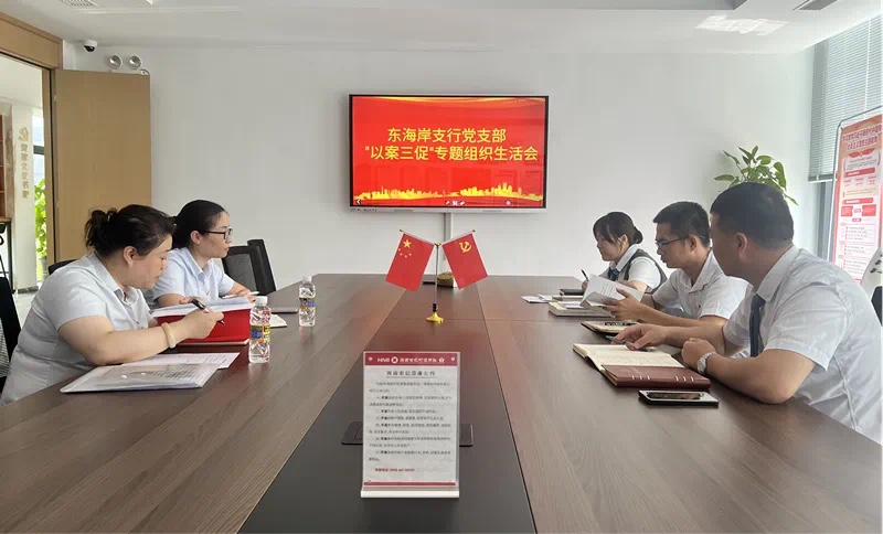 海南农商银行海口支行开展党建暨当前重点工作督导检查