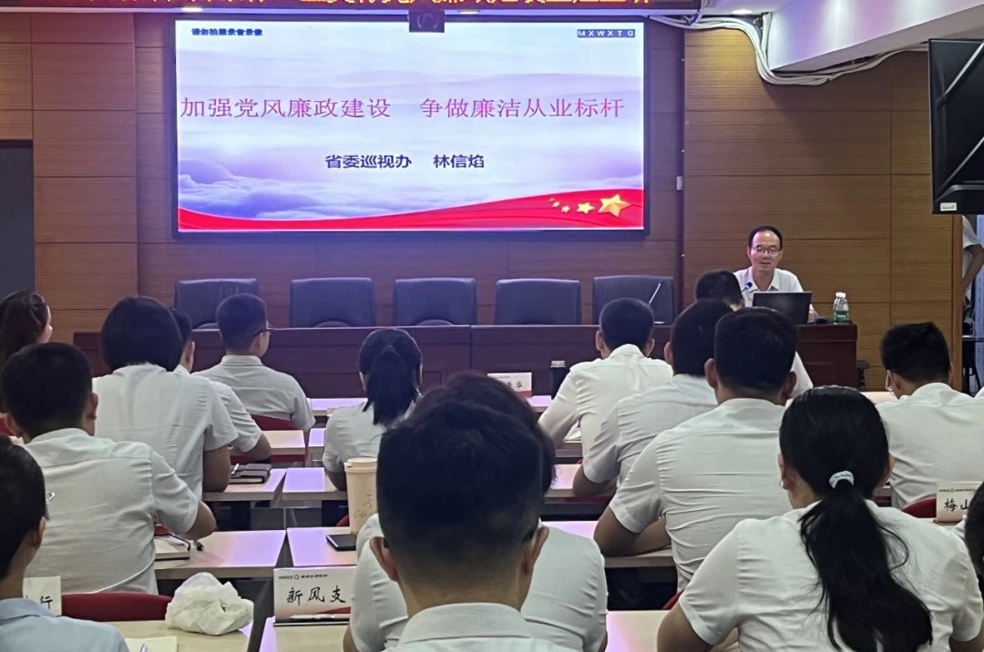 海南农商银行三亚支行组织开展党风廉政建设主题授课