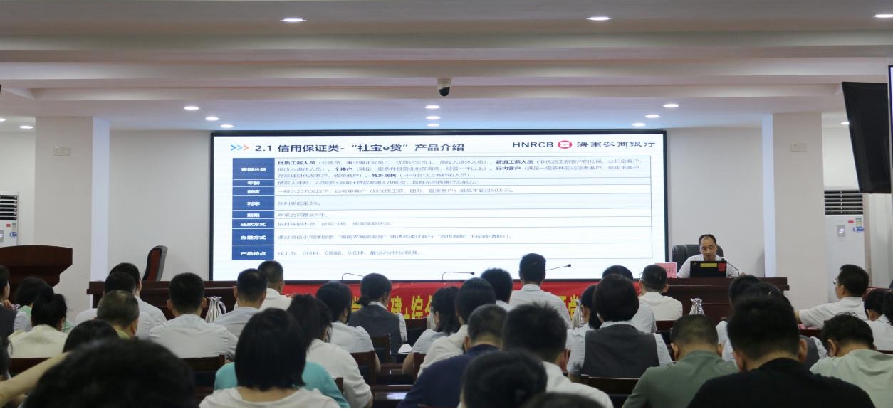 【党建共建】海南农商银行昌江支行与昌江县纪委监委联合开展“送金融 共倡廉 聚合力”主题党日活动