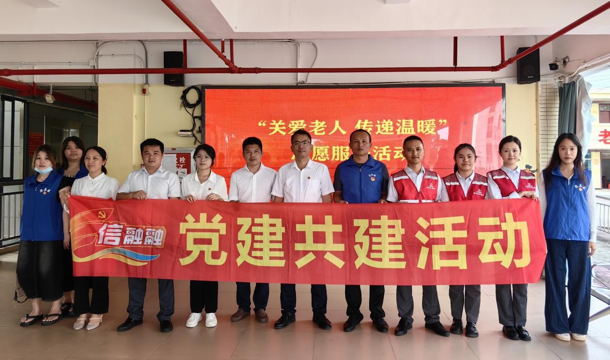 【党建共建】海南农商银行屯昌支行与屯昌县产城融合示范区开发运营有限公司开展党建共建活动