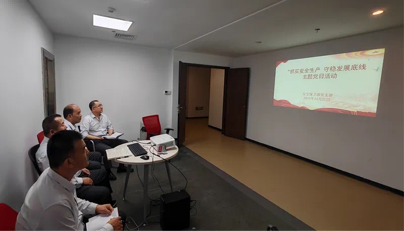 【主题党日】海南农商银行总行安全保卫部党支部开展“抓实安全生产 守稳发展底线”主题党日活动