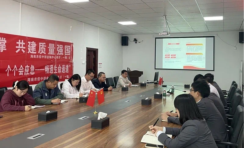 【党建共建】海南农商银行琼中支行与共建单位联合开展“党建共建+金融知识宣传”活动