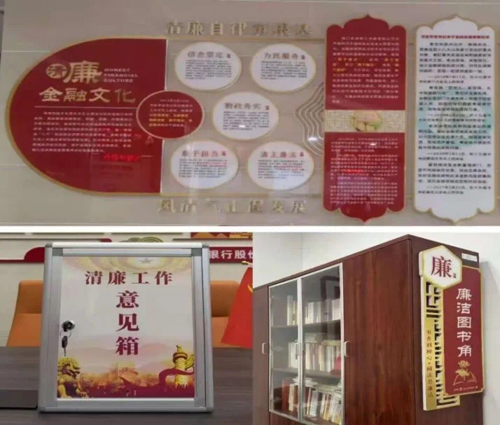 海南农商银行海口支行多措“廉”动，推进清廉示范党支部建设