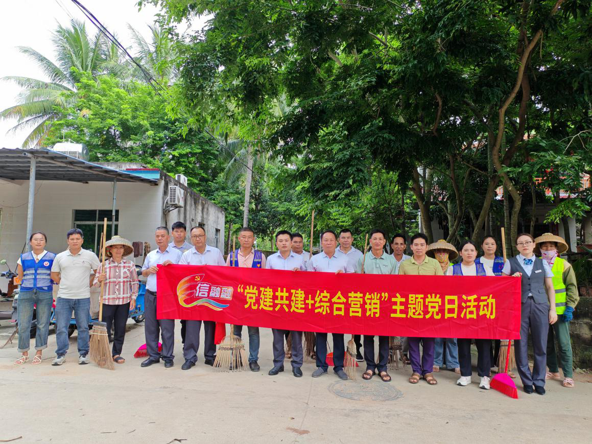 海南农商银行三亚支行天涯联合党支部开展党建共建主题党日活动