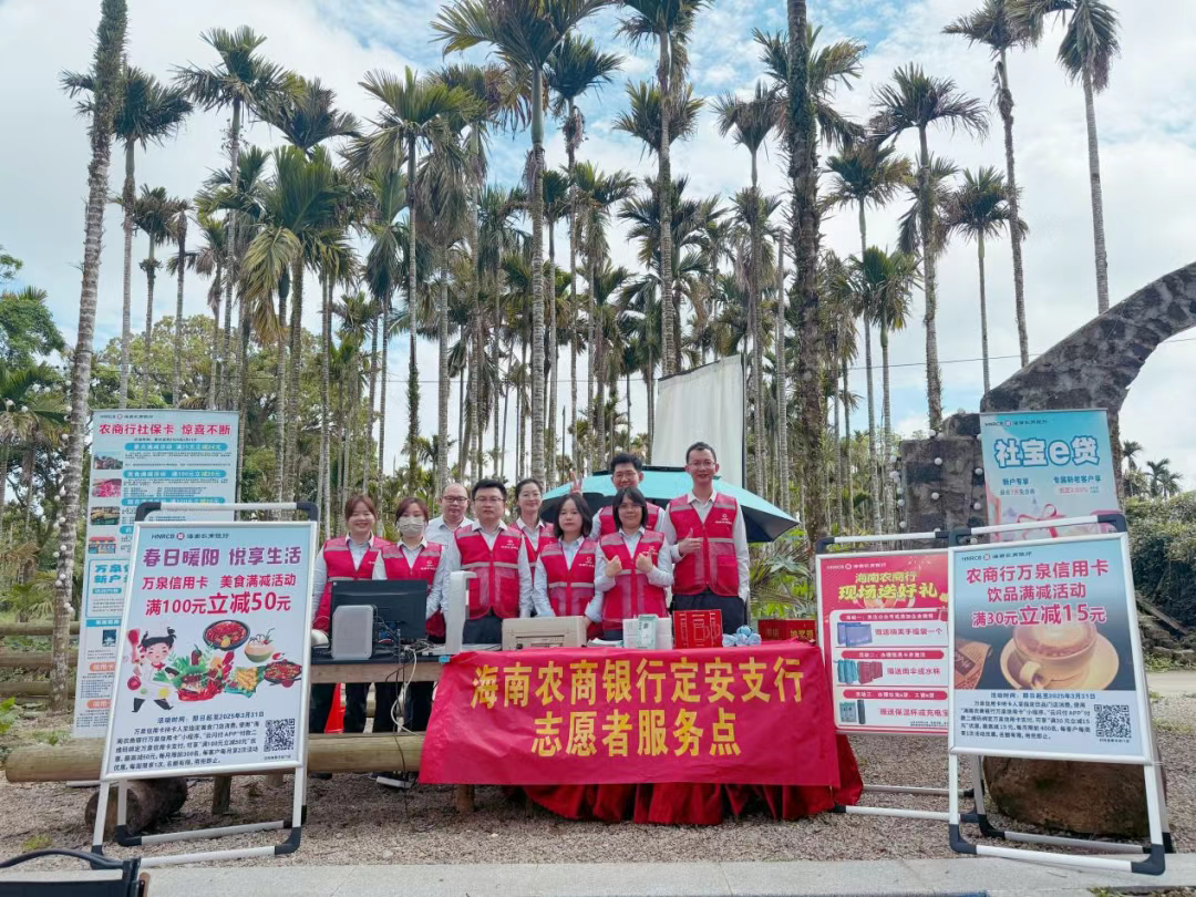 惠金融润万家—定安支行奏响服务小微企业