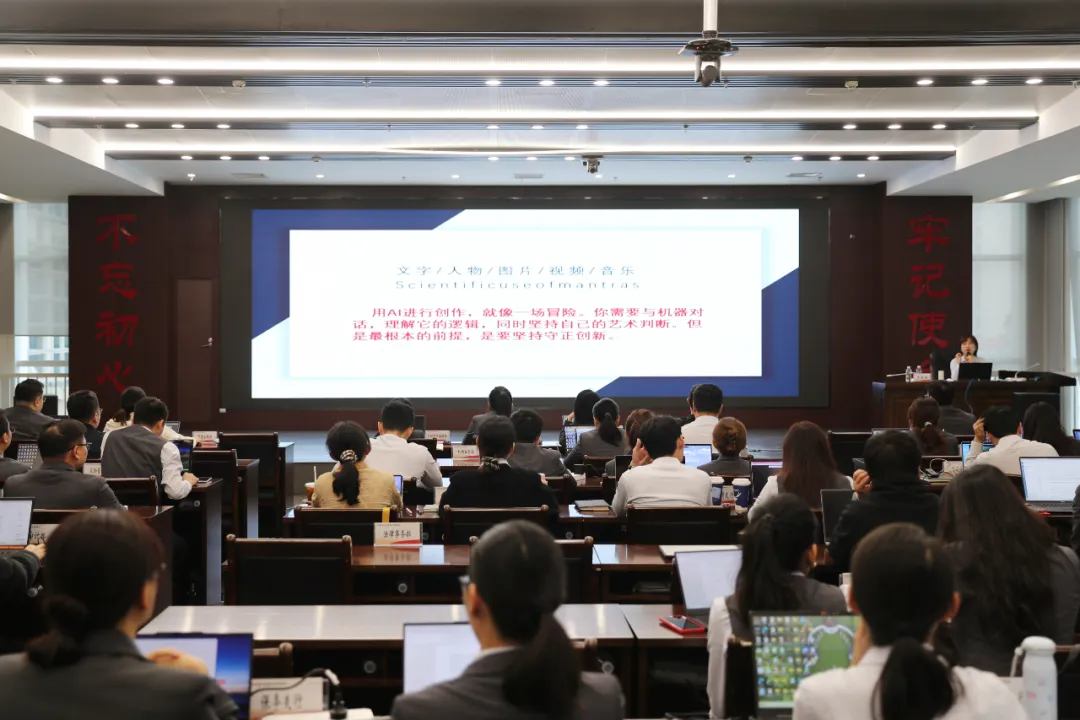 海南农商银行举办宣传条线工作会议暨AIGC 影视创作及影像训练培训班