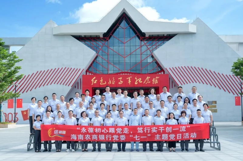 海南农商银行：以青春之力浇灌文明实践之花